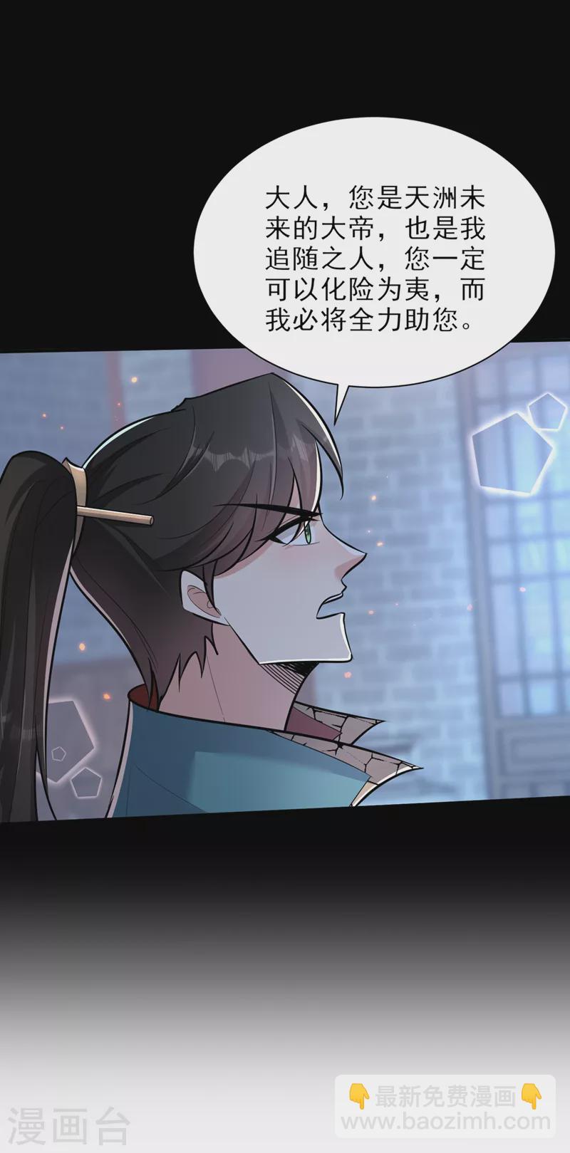 第346话 我还有必须完成的事-第351话