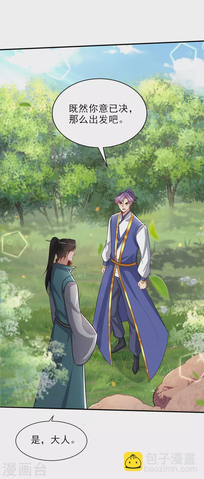 第346话 我还有必须完成的事-第351话