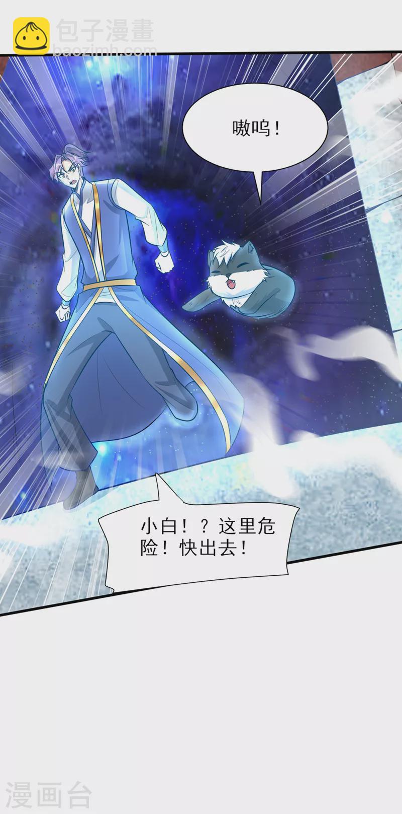 第346话 我还有必须完成的事-第351话