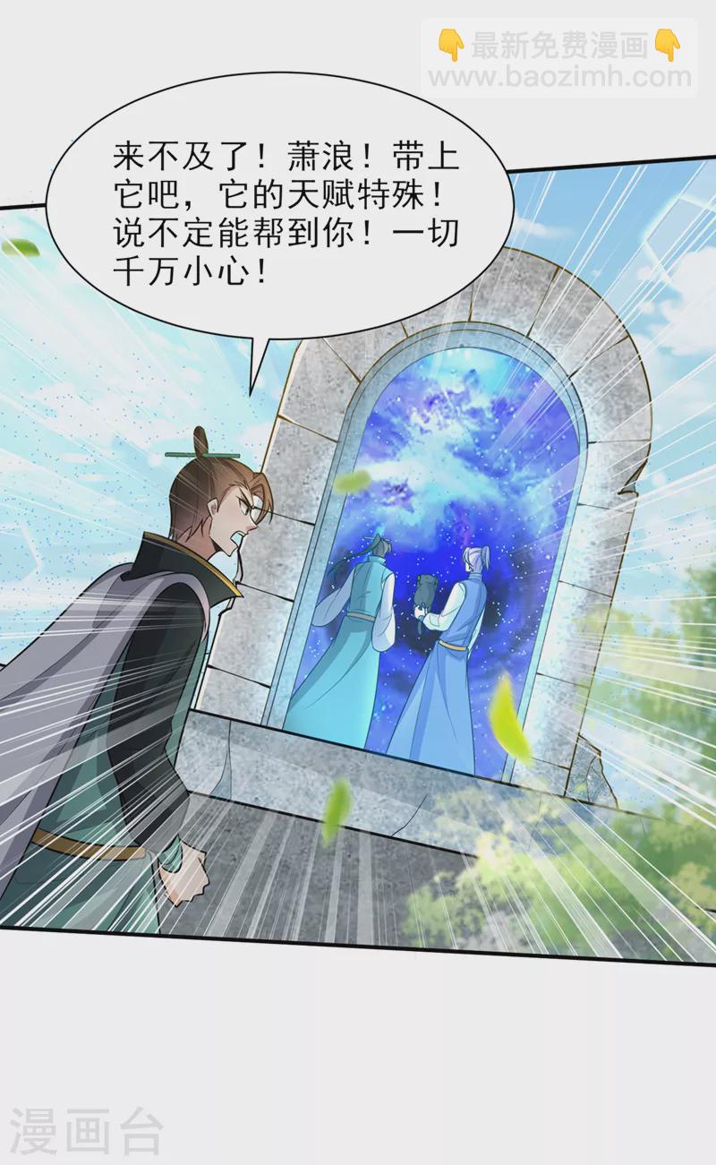 第346话 我还有必须完成的事-第351话
