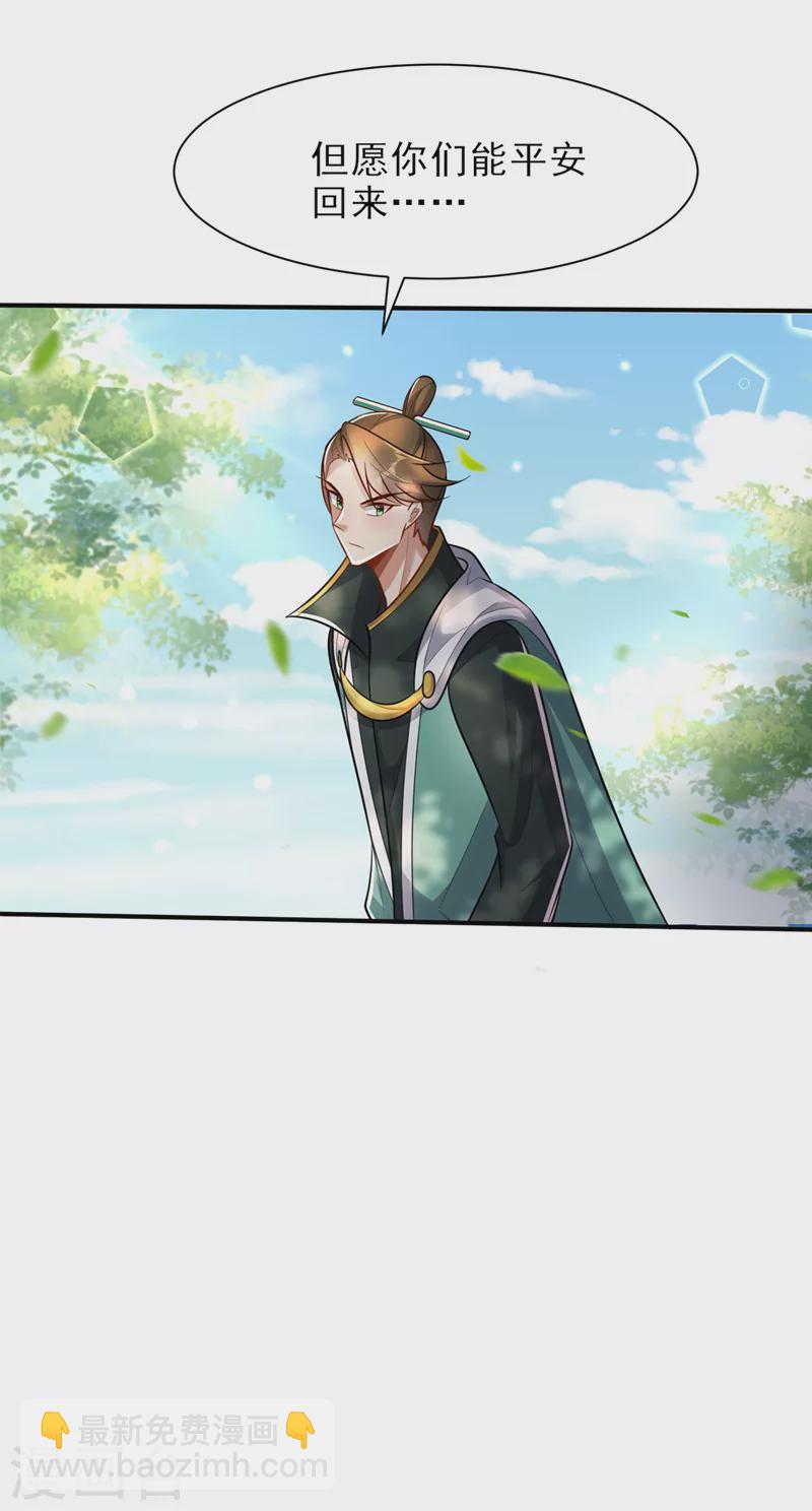 第346话 我还有必须完成的事-第351话