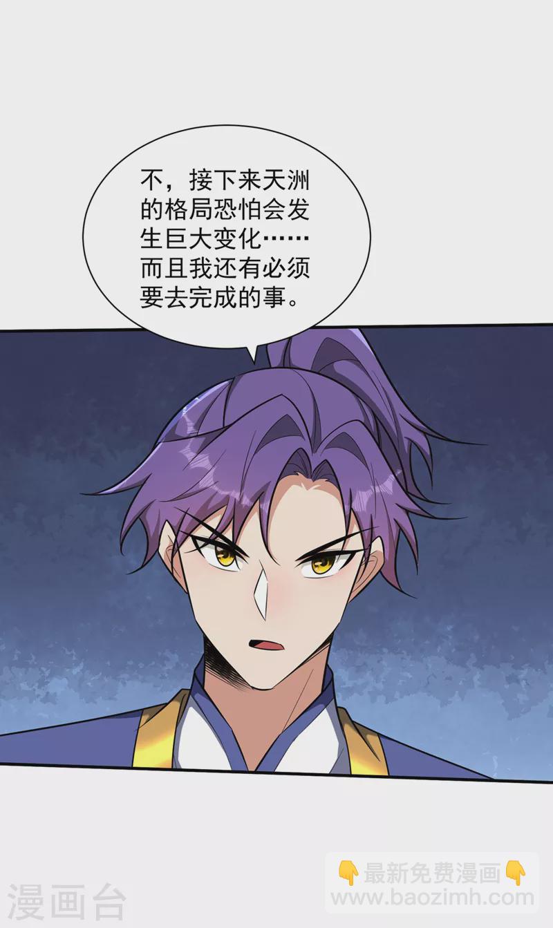 第346话 我还有必须完成的事-第351话