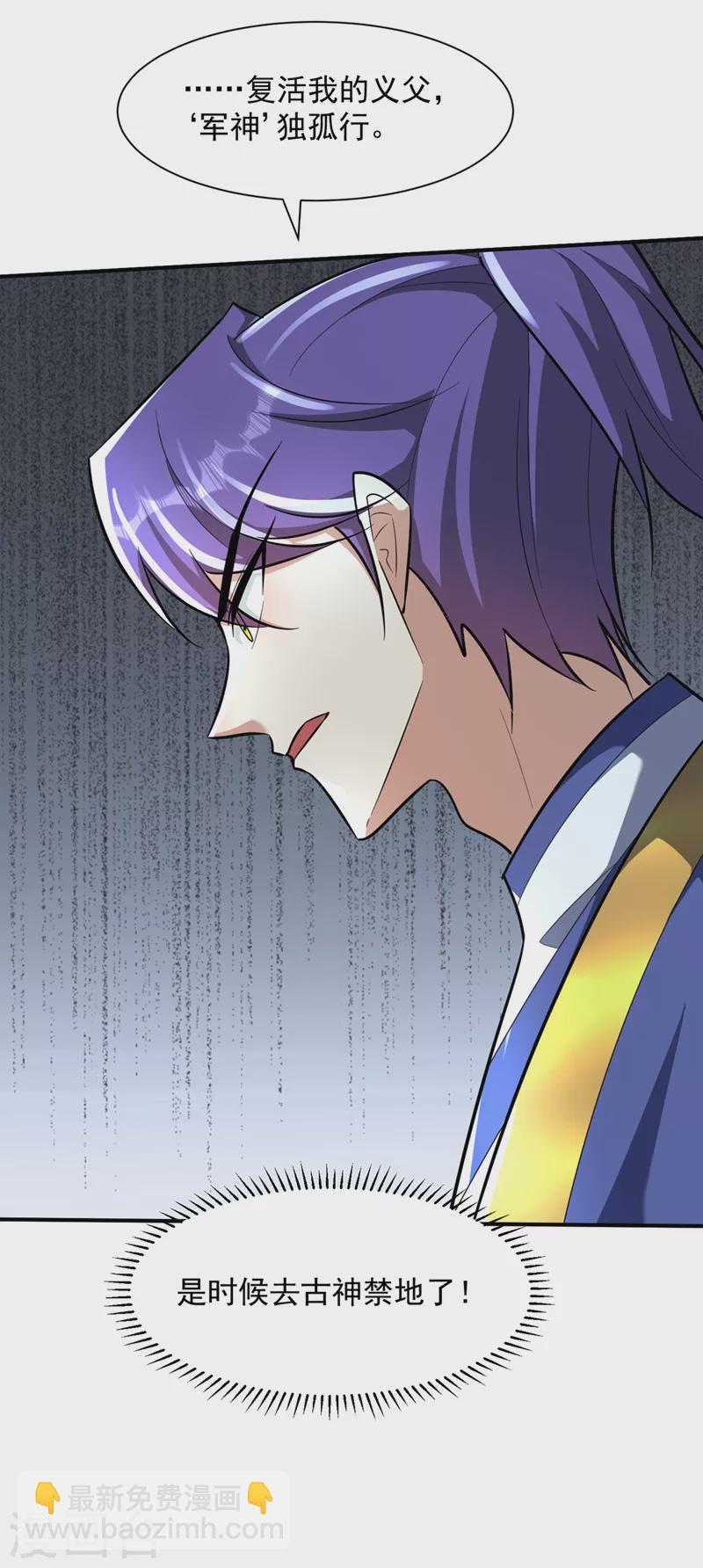 第346话 我还有必须完成的事-第351话