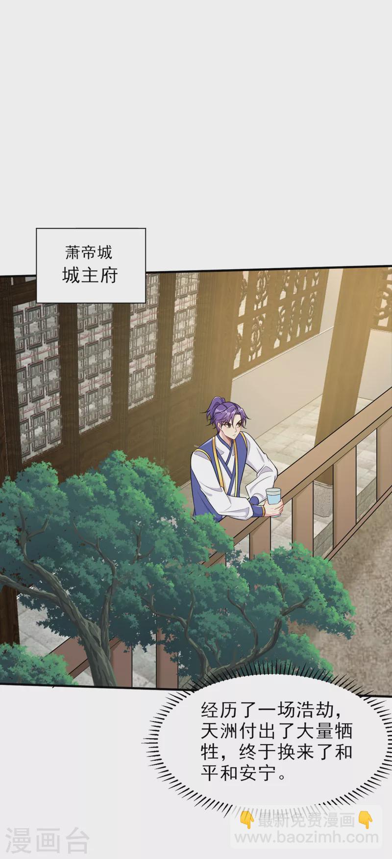 第346话 我还有必须完成的事-第351话