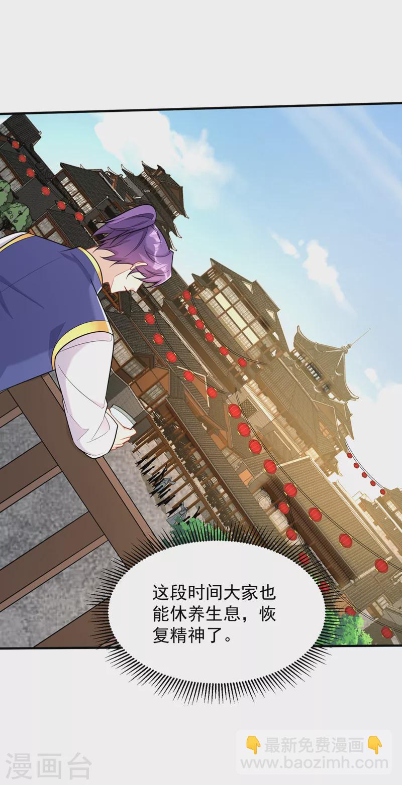 第346话 我还有必须完成的事-第351话