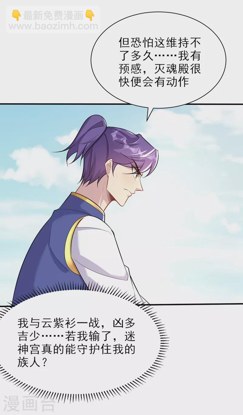 第346话 我还有必须完成的事-第351话