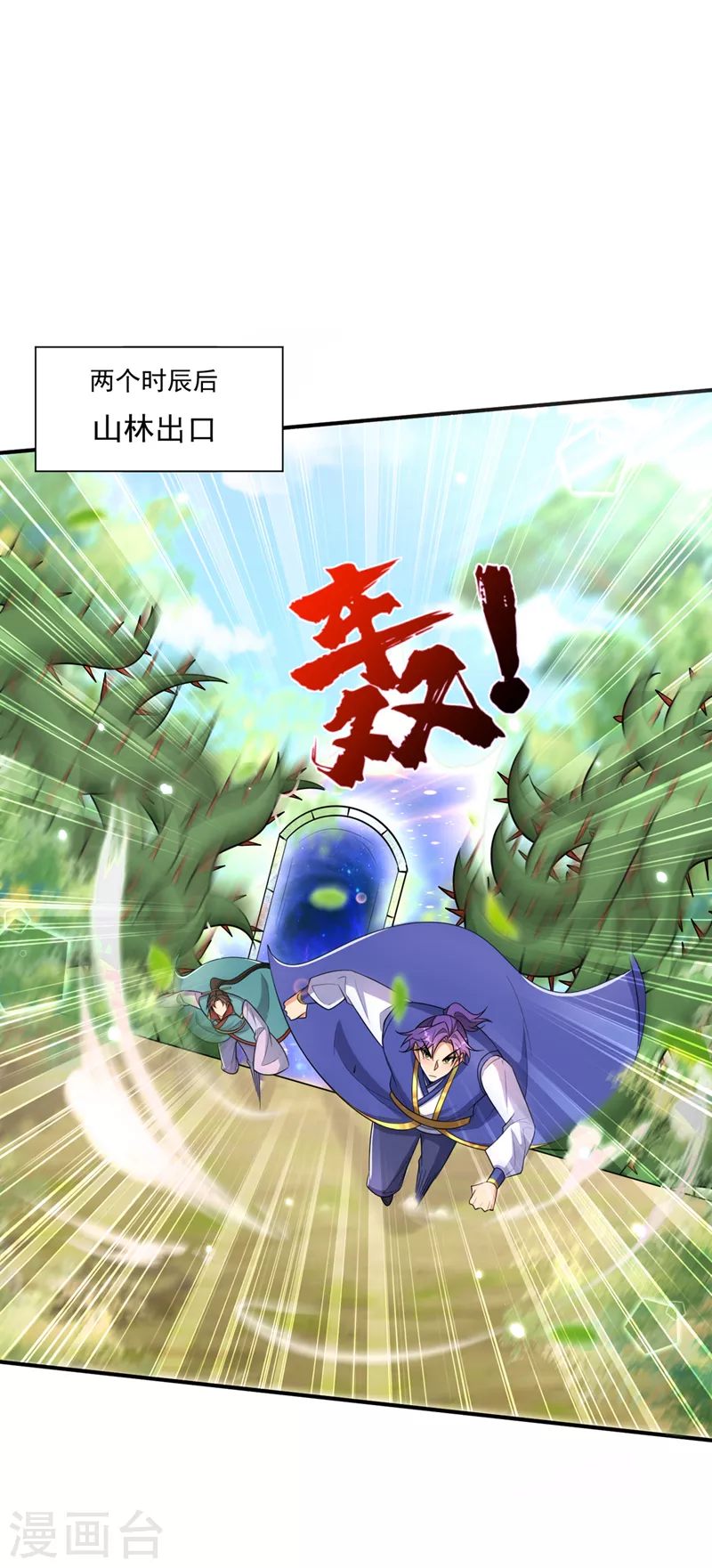 第348话 神域？那是什么！-第353话