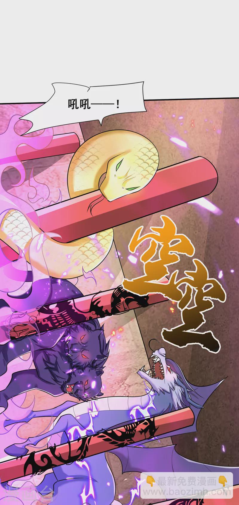 第348话 神域？那是什么！-第353话