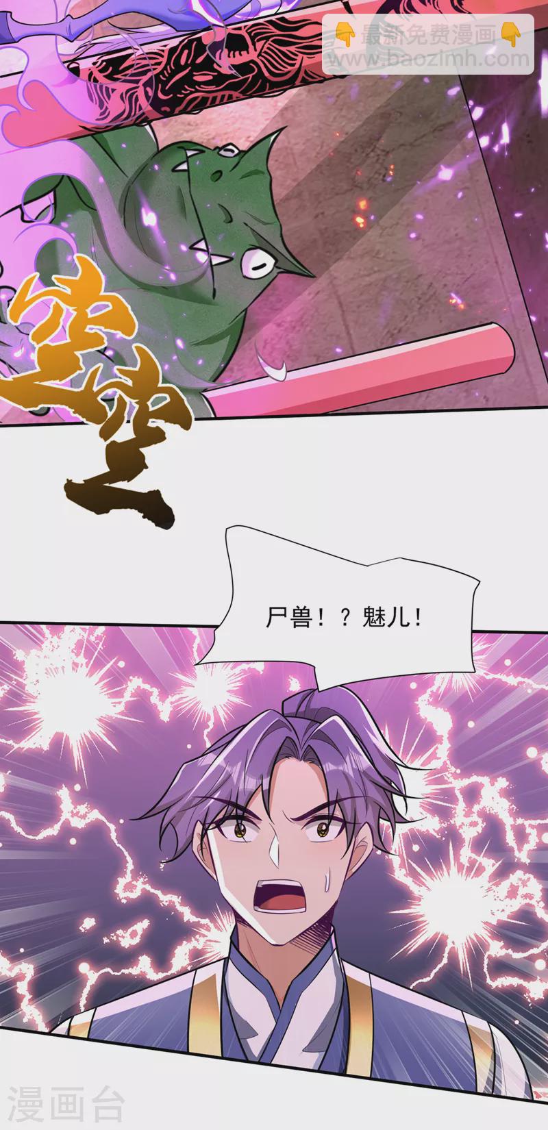 第348话 神域？那是什么！-第353话