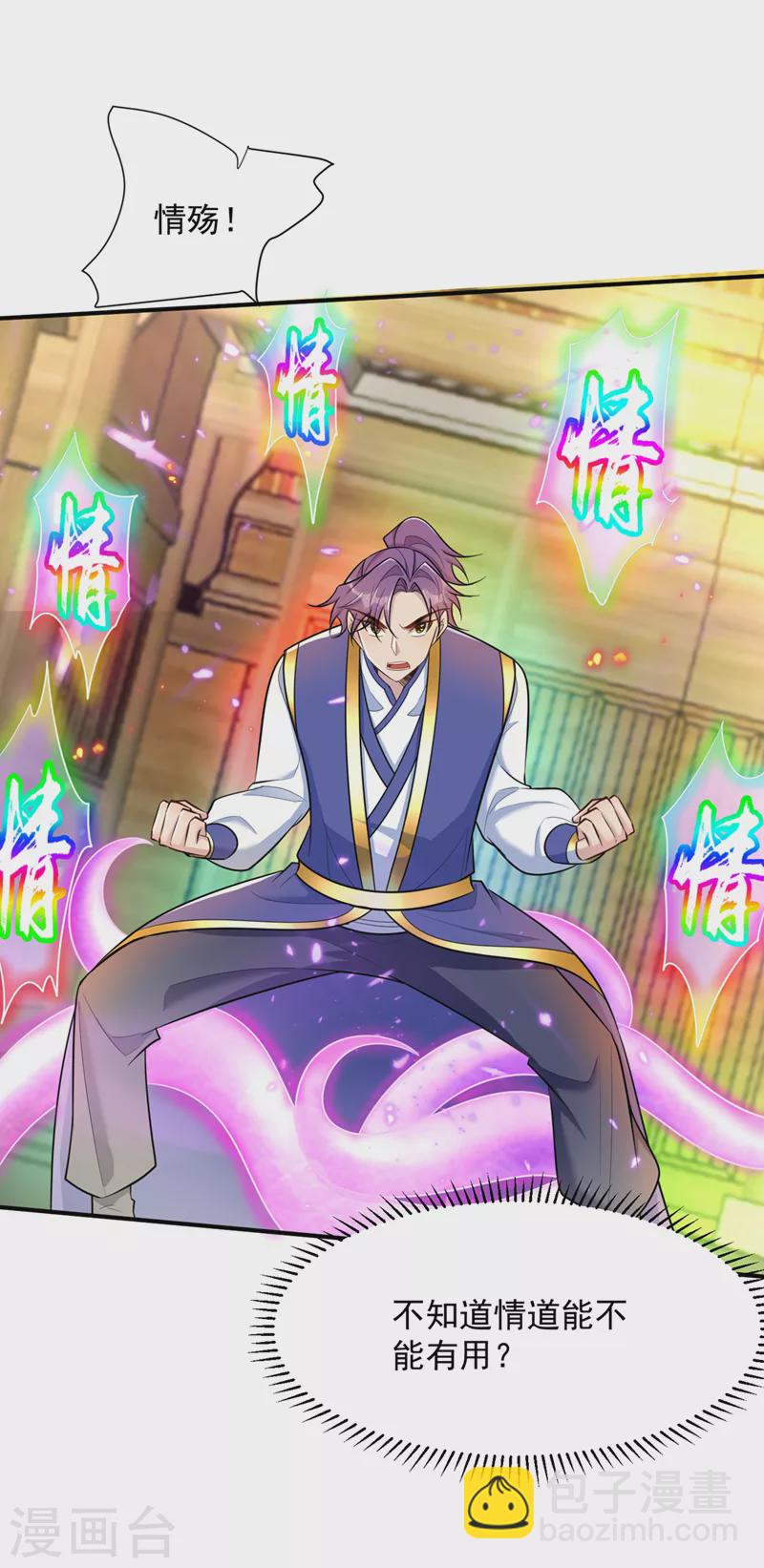 第348话 神域？那是什么！-第353话
