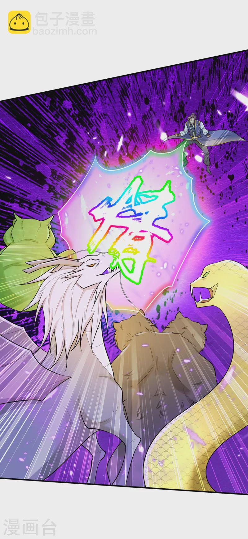 第348话 神域？那是什么！-第353话