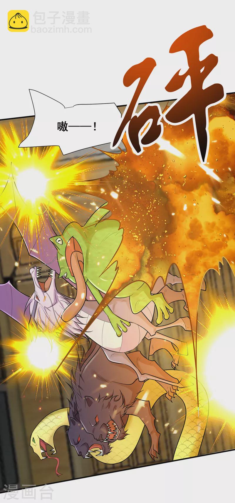 第348话 神域？那是什么！-第353话