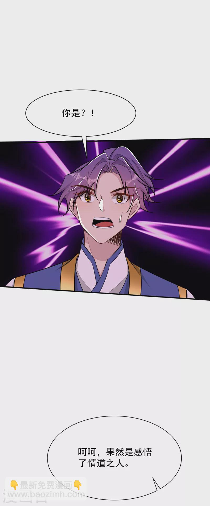 第348话 神域？那是什么！-第353话