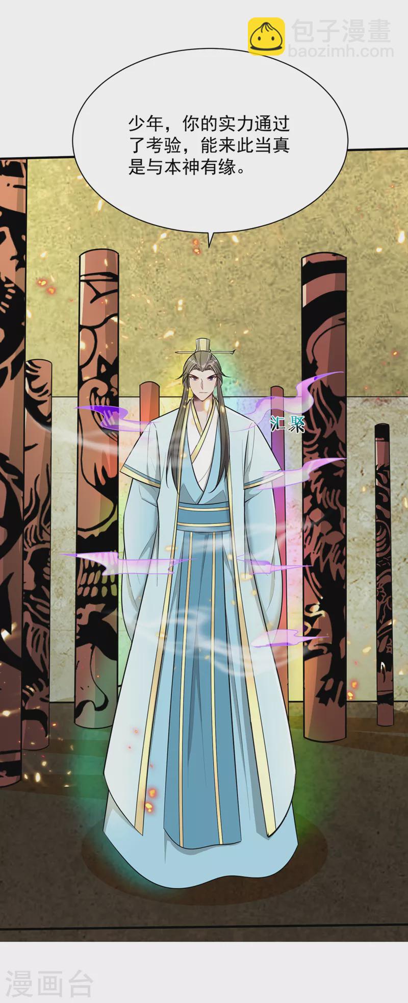 第348话 神域？那是什么！-第353话