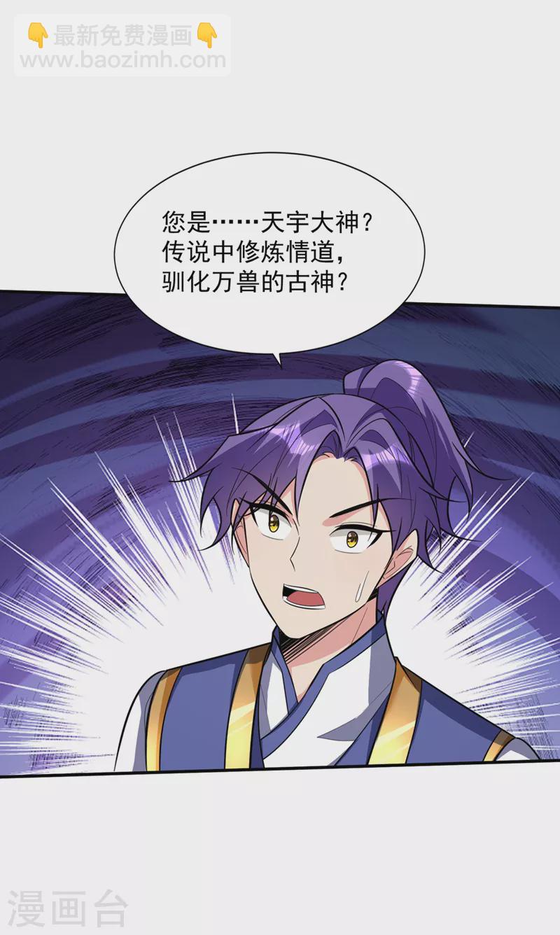 第348话 神域？那是什么！-第353话