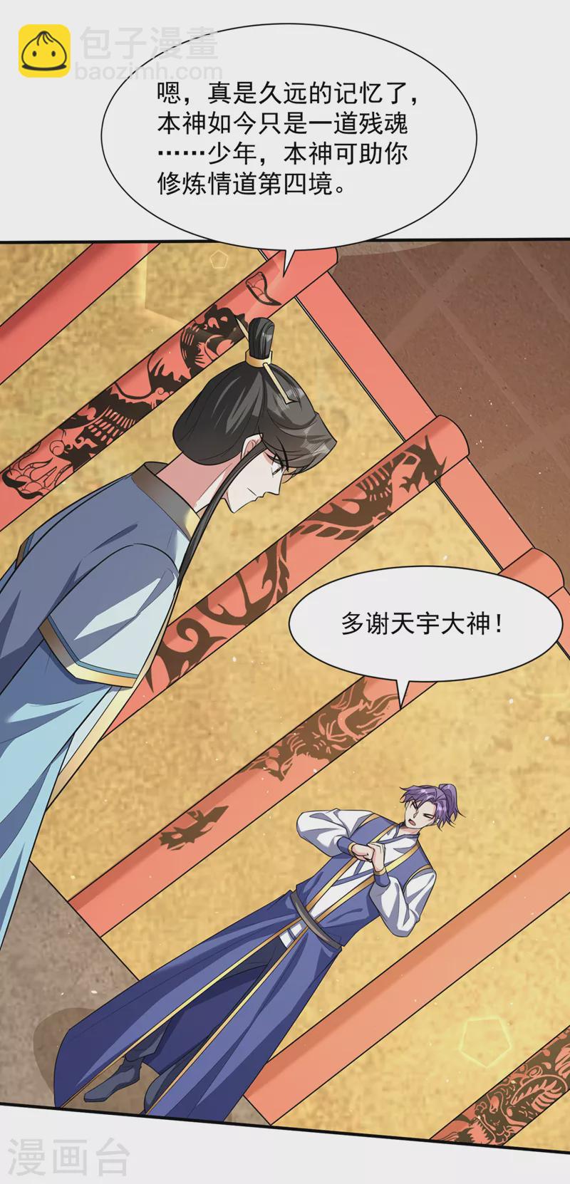 第348话 神域？那是什么！-第353话