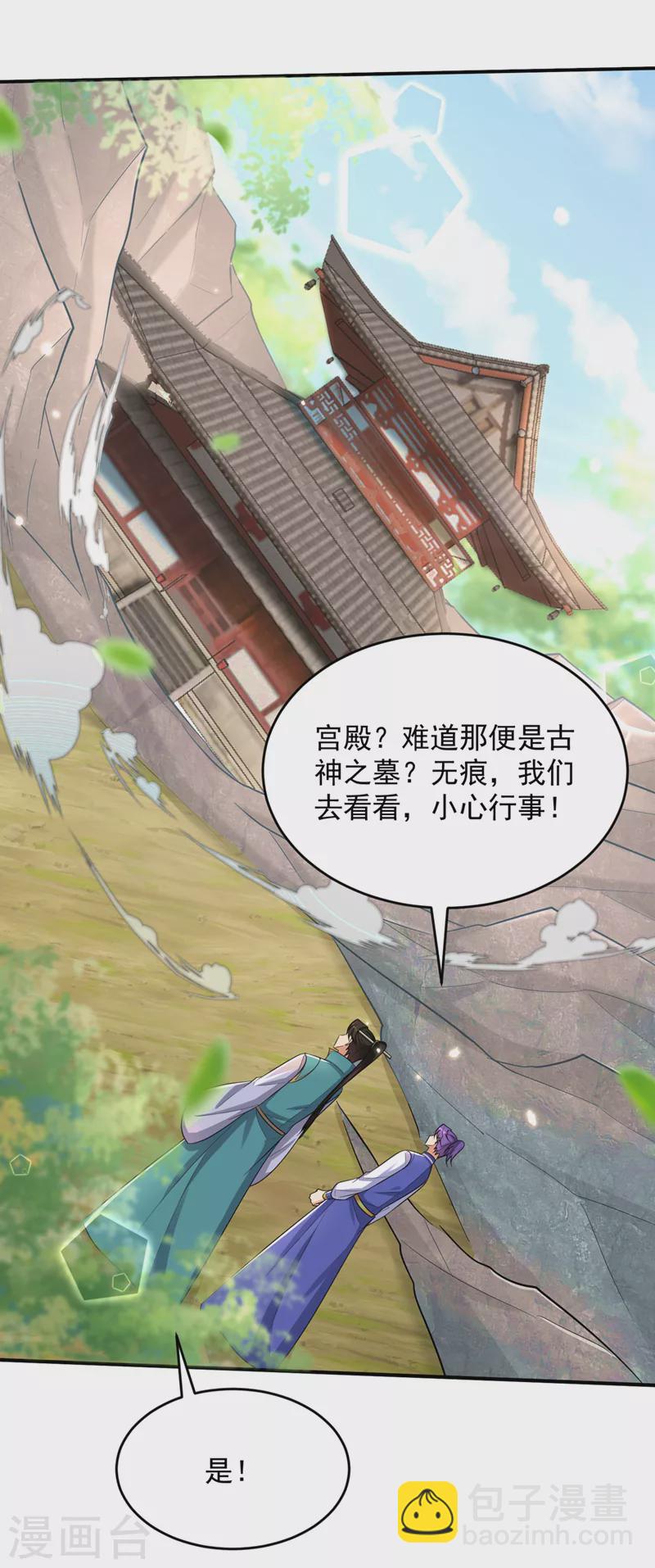 第348话 神域？那是什么！-第353话
