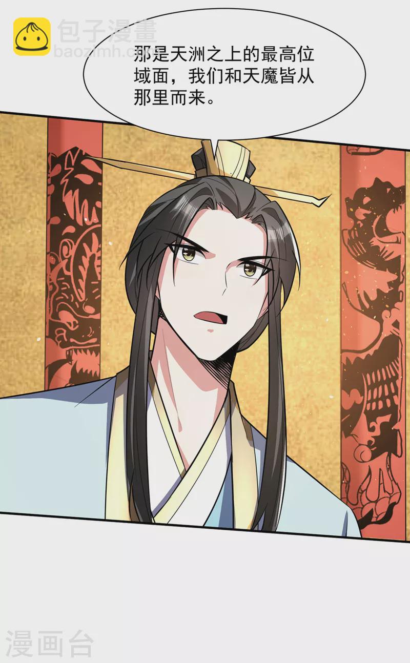 第348话 神域？那是什么！-第353话