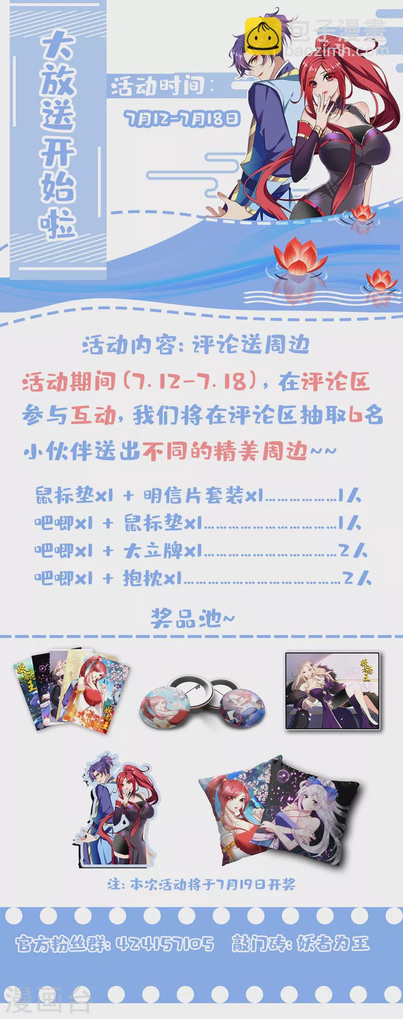 第348话 神域？那是什么！-第353话
