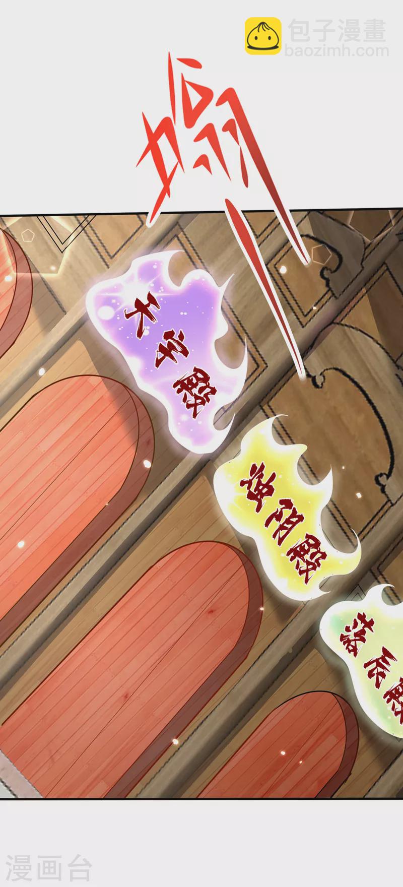 第348话 神域？那是什么！-第353话