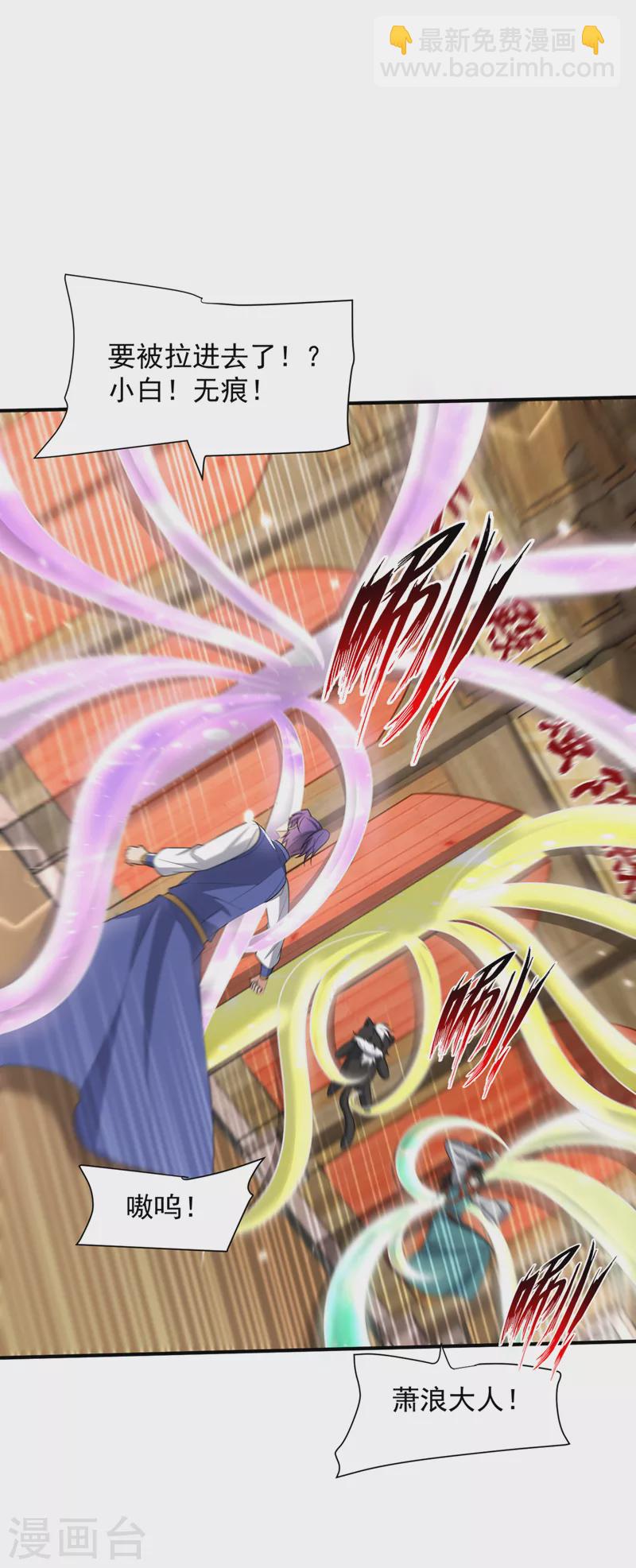 第348话 神域？那是什么！-第353话