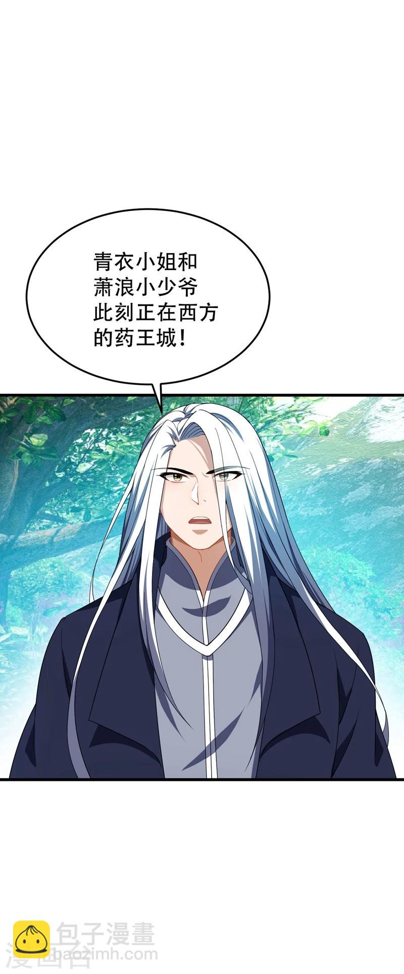 第36话 噩耗传来-第37话