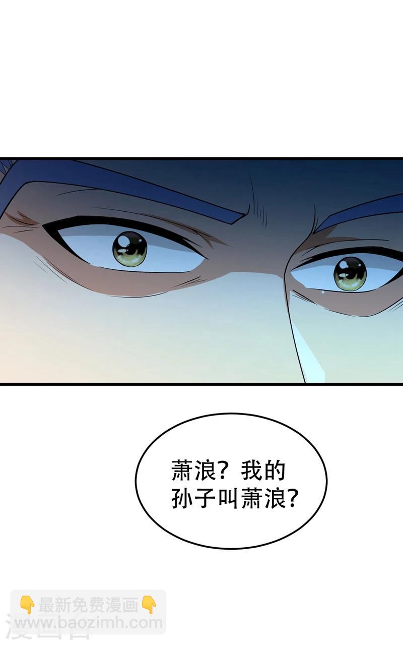 第36话 噩耗传来-第37话