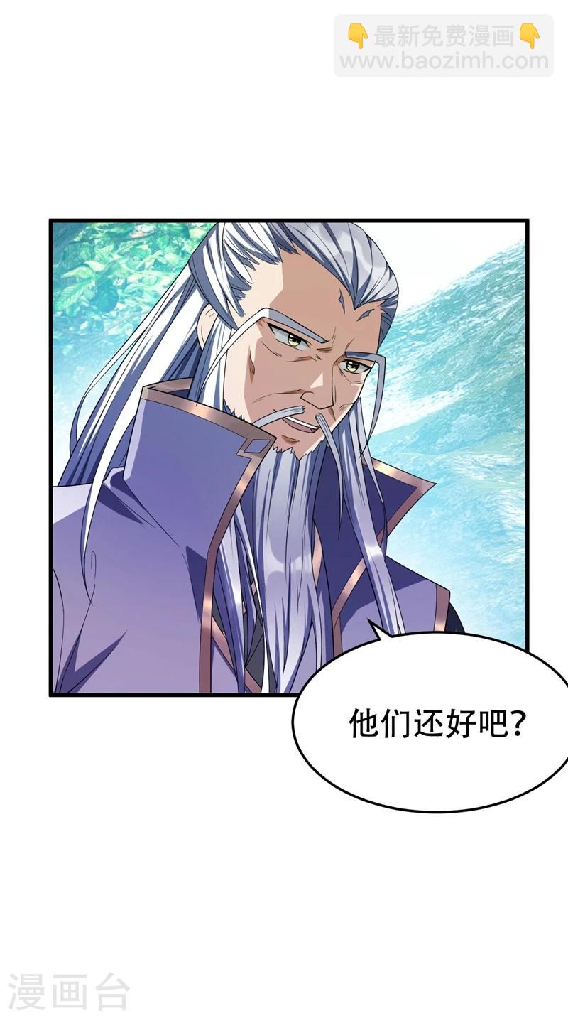 第36话 噩耗传来-第37话
