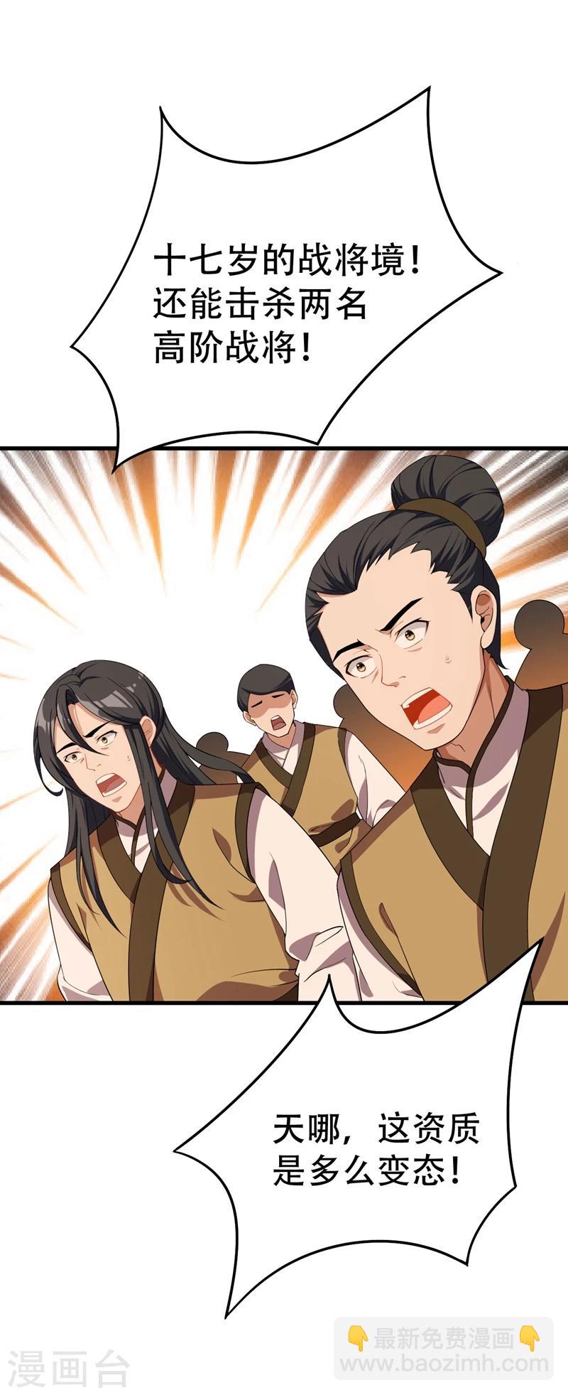 第36话 噩耗传来-第37话