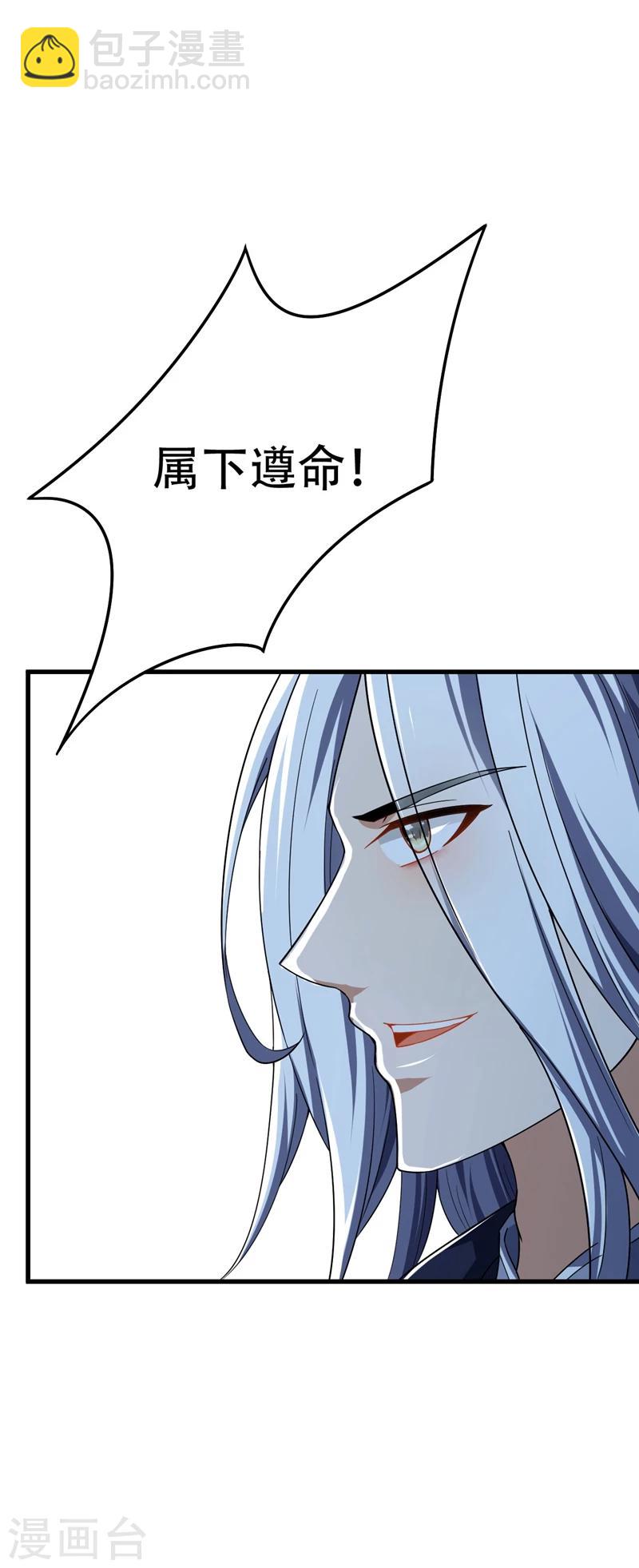 第36话 噩耗传来-第37话