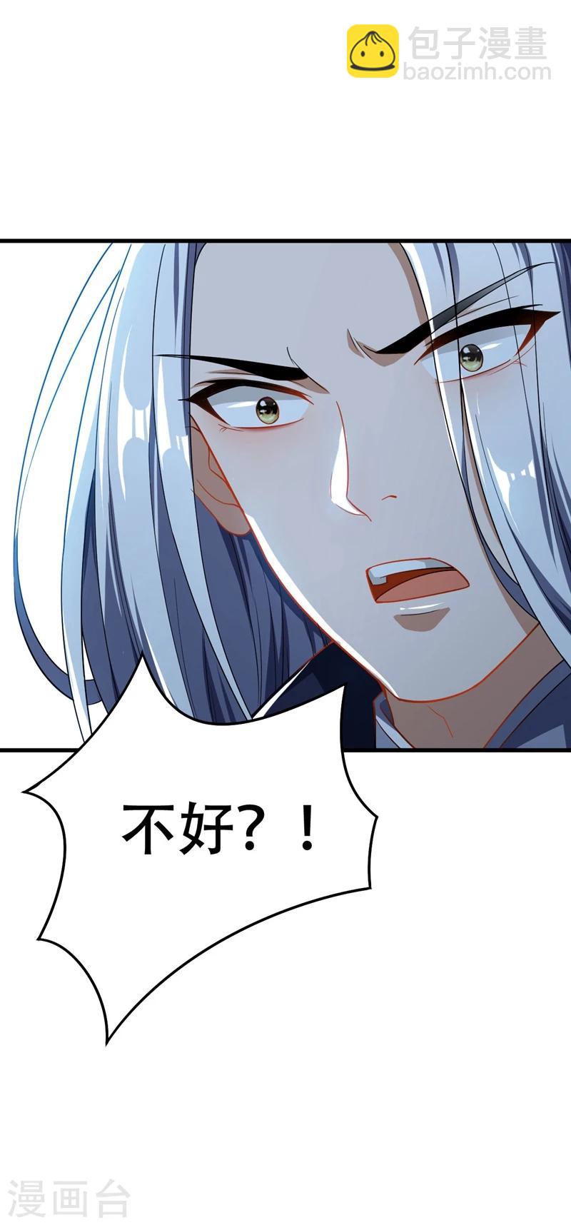 第36话 噩耗传来-第37话