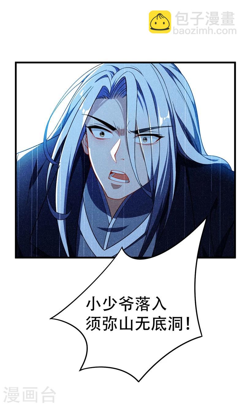 第36话 噩耗传来-第37话