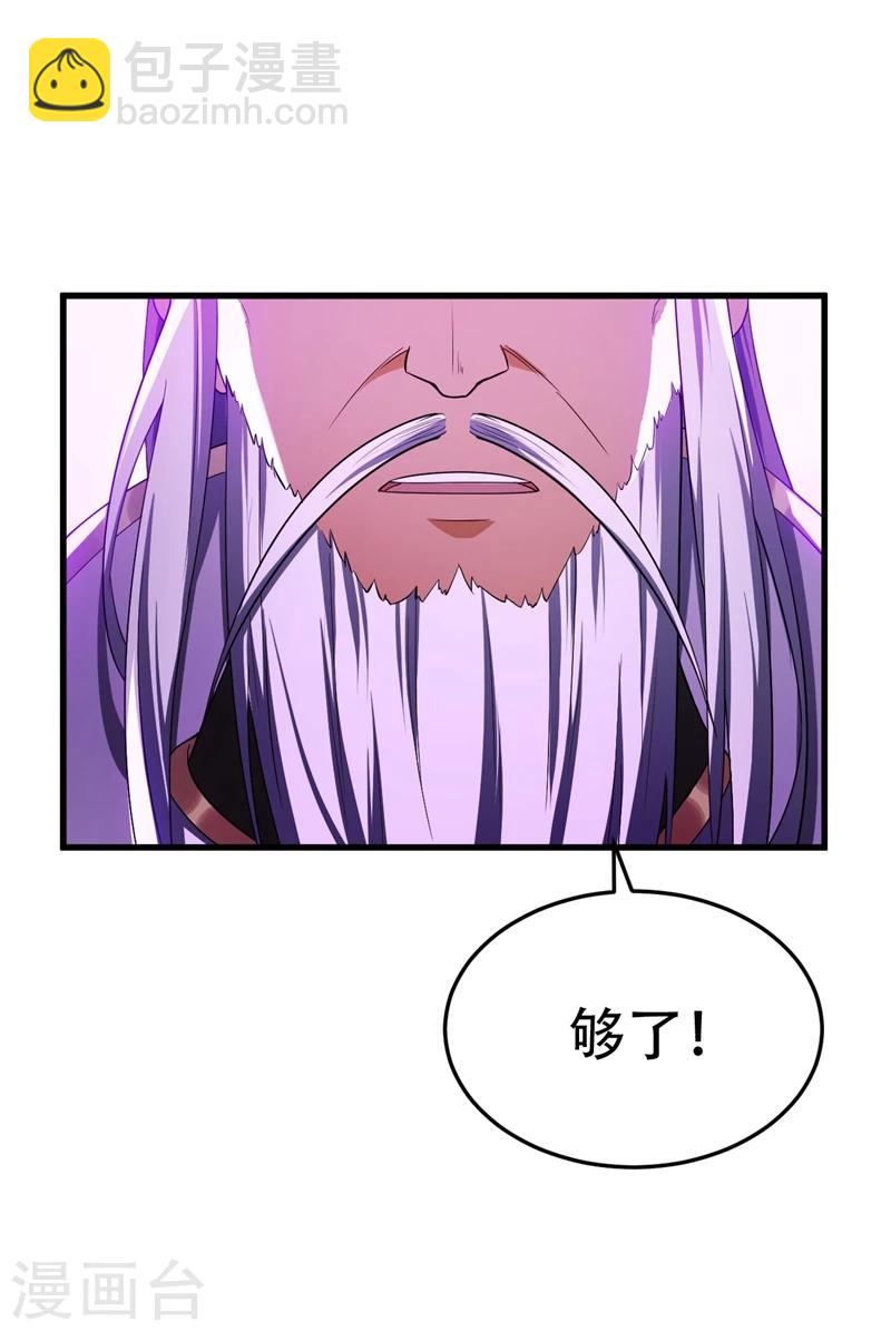 第36话 噩耗传来-第37话