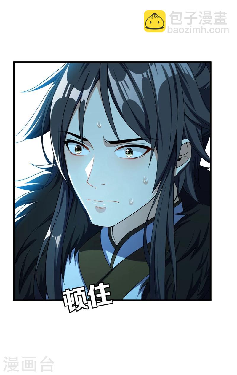 第36话 噩耗传来-第37话