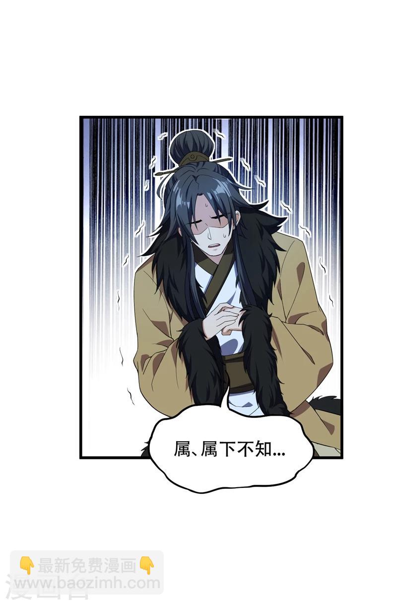 第36话 噩耗传来-第37话