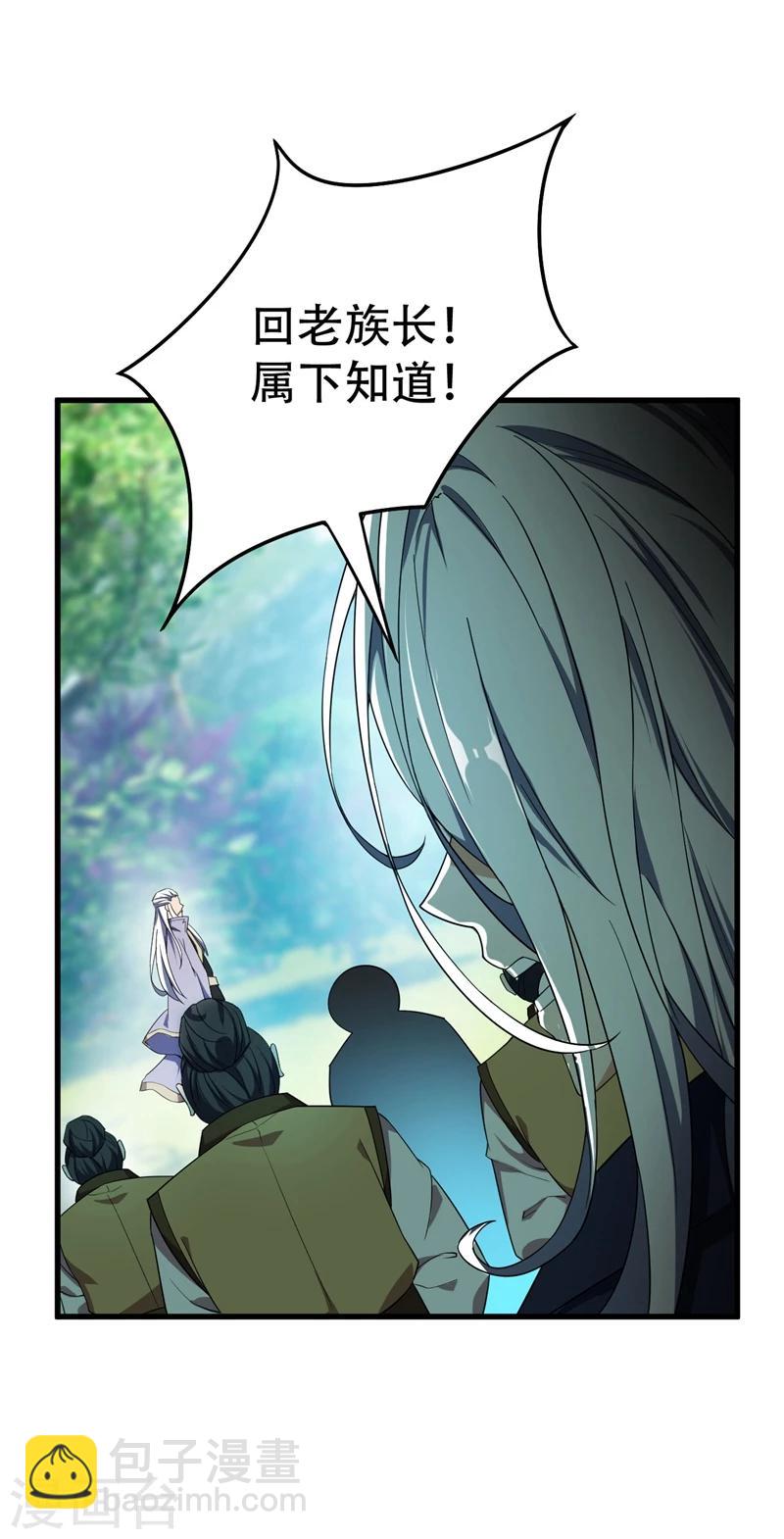 第36话 噩耗传来-第37话