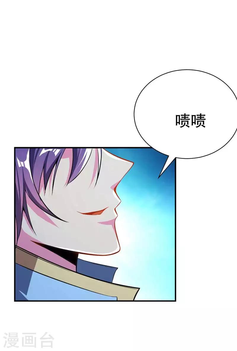 第38话 来地府找我啊！-第39话