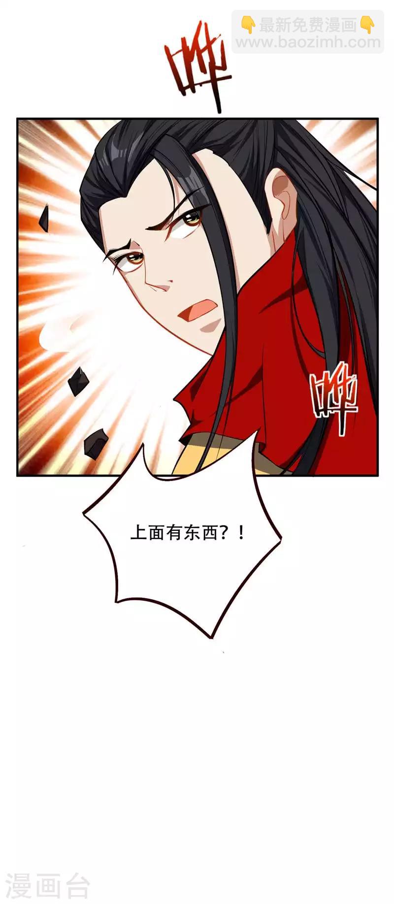 第38话 来地府找我啊！-第39话