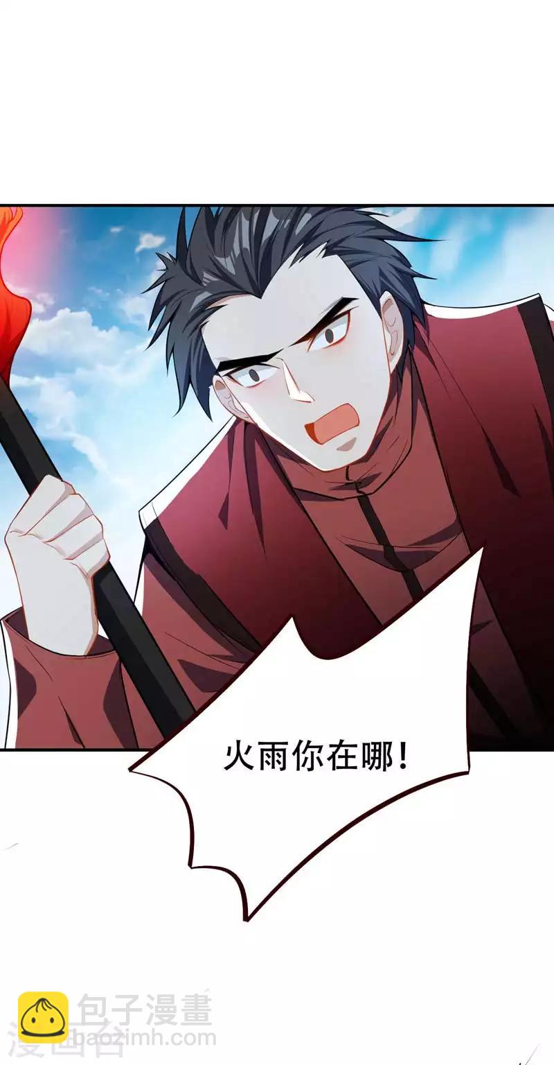 第38话 来地府找我啊！-第39话