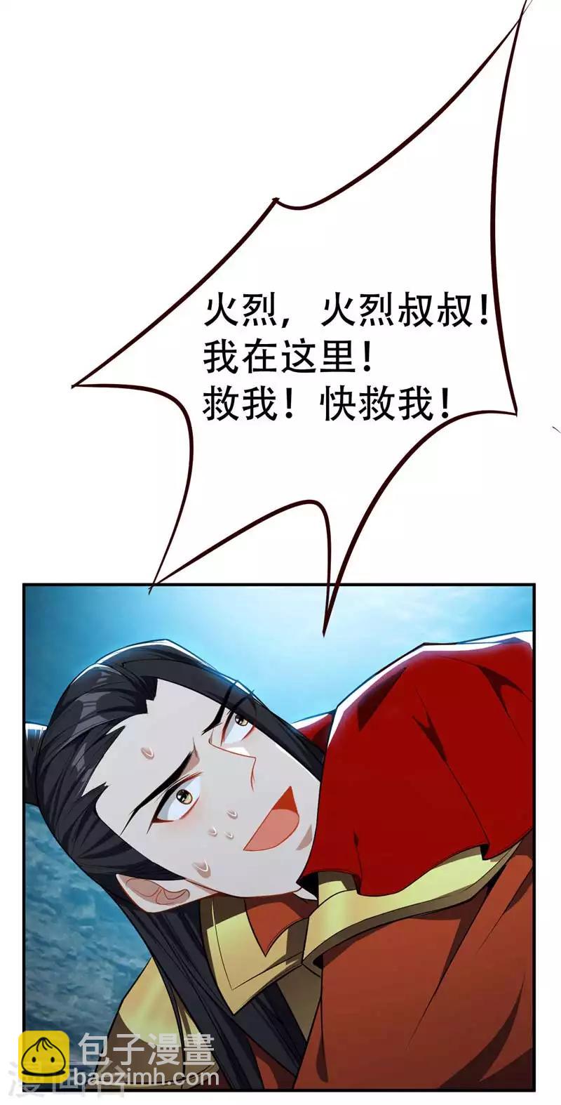 第38话 来地府找我啊！-第39话