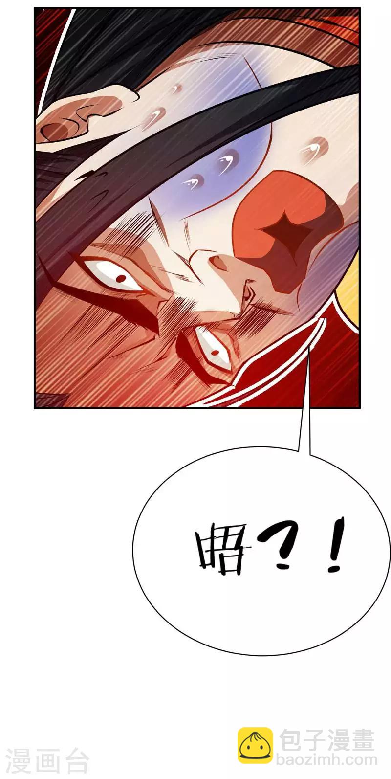 第38话 来地府找我啊！-第39话