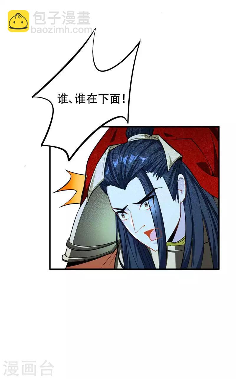 第38话 来地府找我啊！-第39话