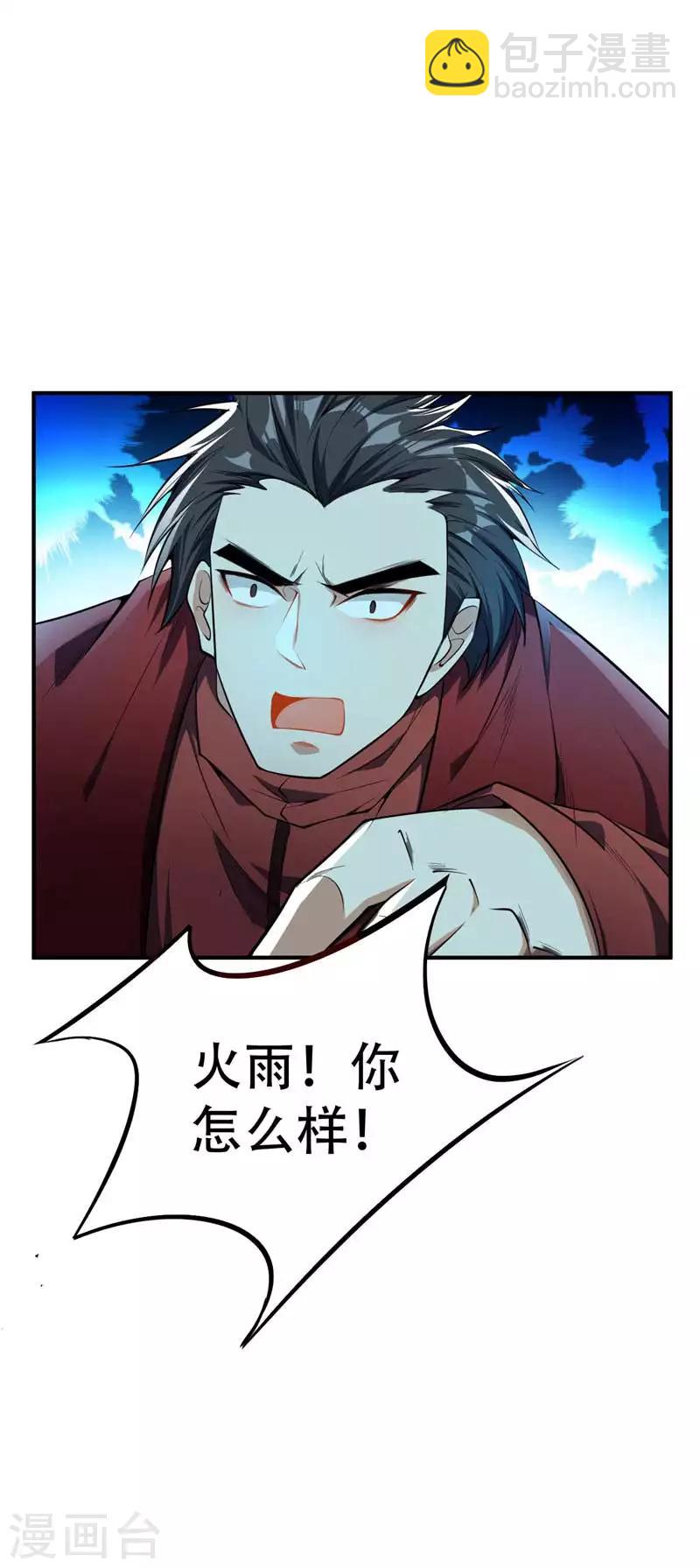 第38话 来地府找我啊！-第39话