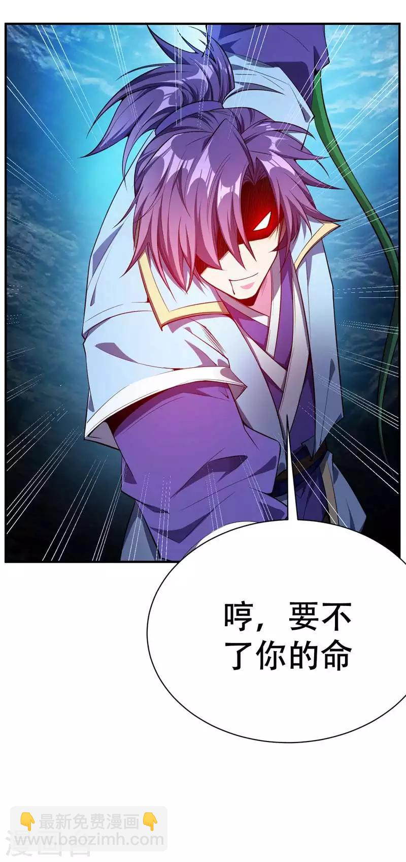 第38话 来地府找我啊！-第39话