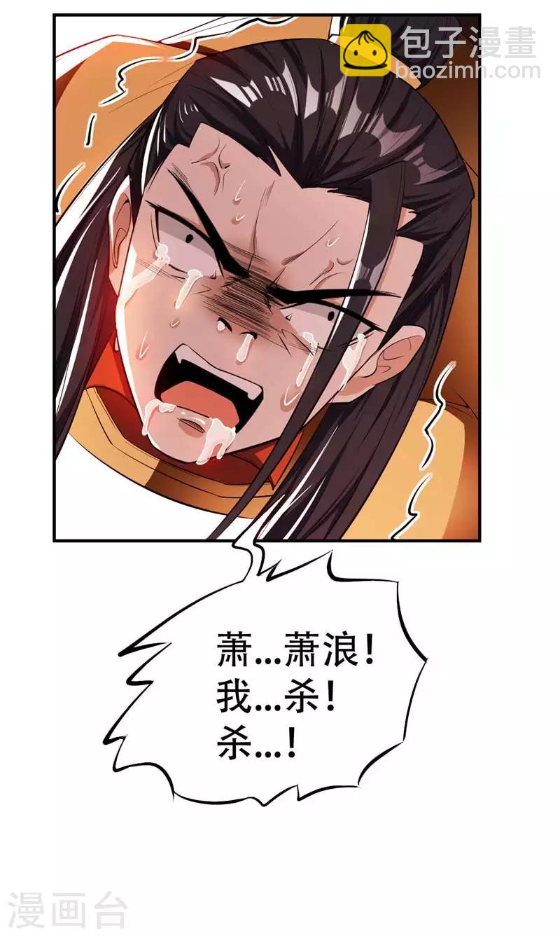 第38话 来地府找我啊！-第39话