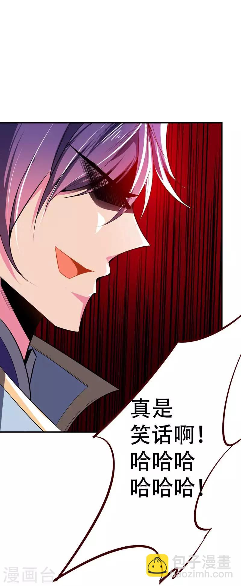 第38话 来地府找我啊！-第39话