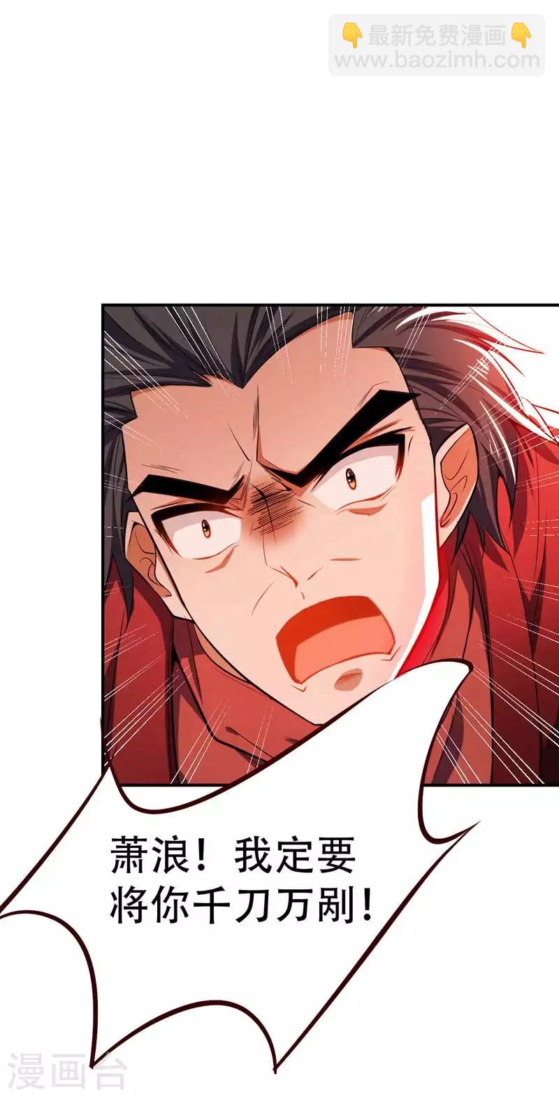 第38话 来地府找我啊！-第39话