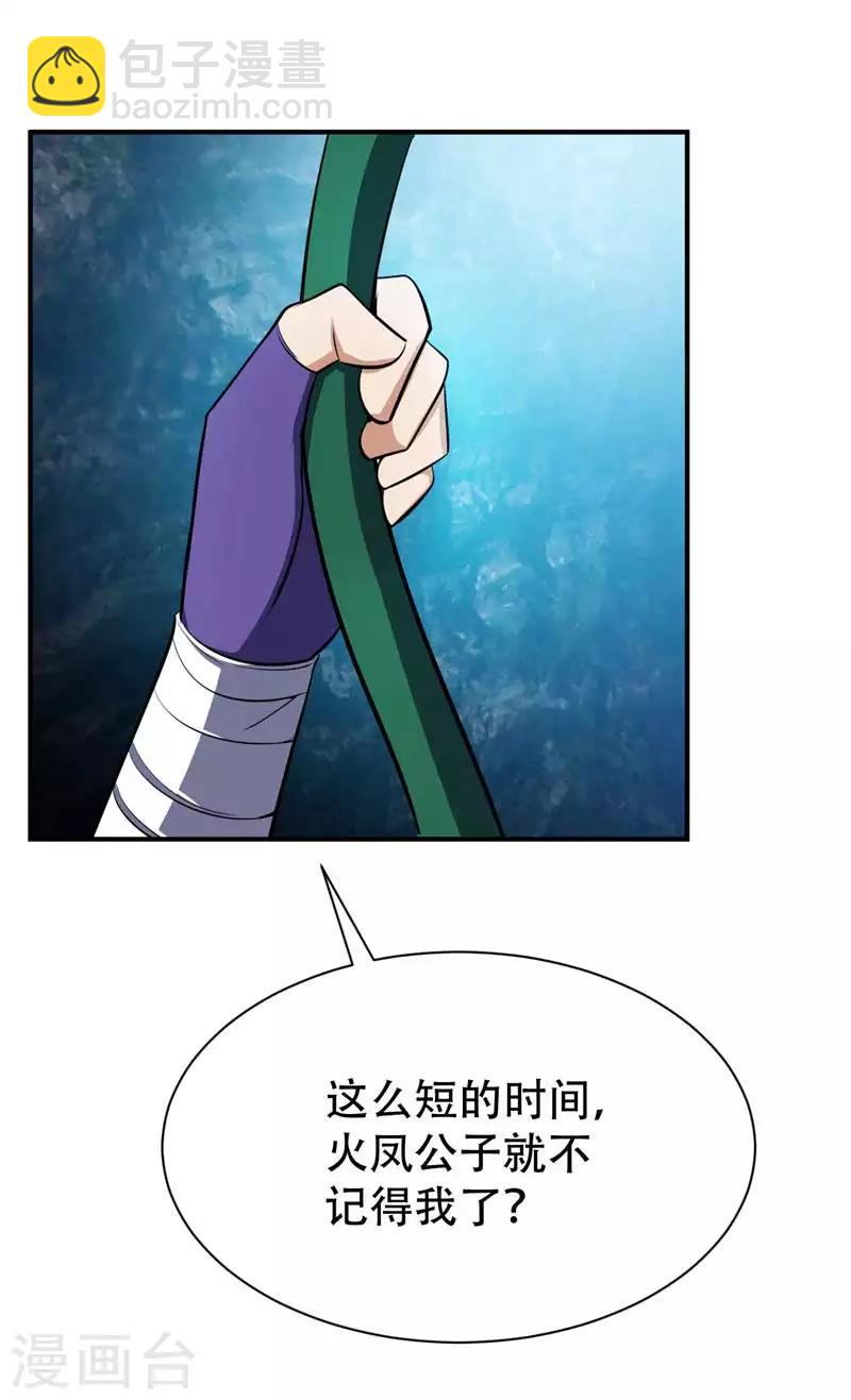 第38话 来地府找我啊！-第39话