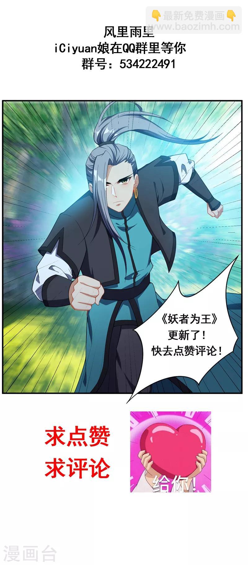 第38话 来地府找我啊！-第39话