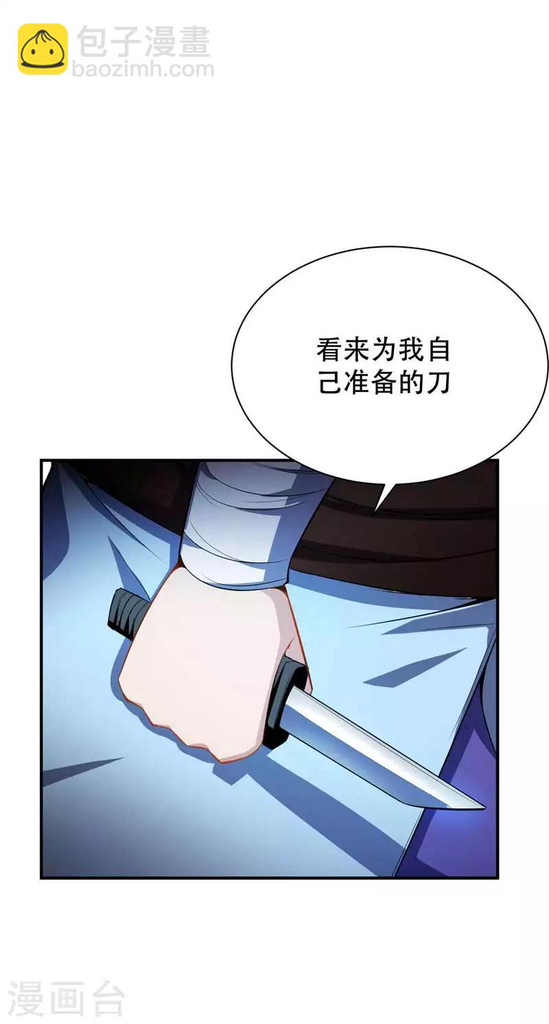 第38话 来地府找我啊！-第39话